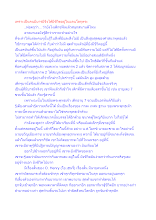 เพราะเป็นคนมีบารมีจึงได้มีชีวิตอยู่ในแดนโลกุตระ.docx