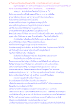 ทำไมประเทศไทยต้องกู้เงินเขามาใช้ - ความจริงของหนี้ระหว่างประเทศ.docx