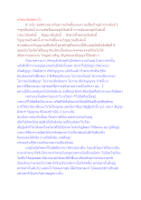 อวิชชาคืออัตตาโง่.docx
