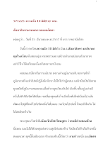 571225-ความรัก ๑๐ มิติ(๑๔ ) วนบ. สัมมาสิกขาพาหมดกามหมดอัตตา.doc.docx