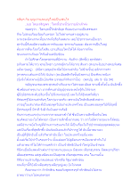 กลียุค กับ บุญเก่าและบุญใหม่เป็นเช่นไร.docx