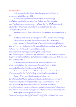 สื่อธรรมะพ่อครู(สมาธิพุทธ) ตอน สมาธิพุทธ ตอน 1(1).docx