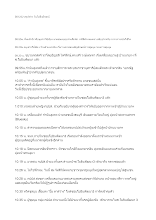 561222 สรุปข่าว วันไล่ยิ่งลักษณ์.docx