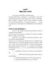 08 บทที่ 3.docx