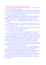 ความสงบ อบอุ่น อิ่มเอม เกษมใส ใจเกื้อกูล แบบพุทธ.docx