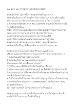 570523_๒๓ พ.ค. ๕๗ ภาพสุดท้ายของเวทีผ่านฟ้าฯ.docx