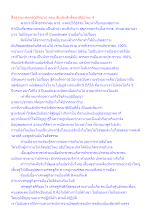 สื่อธรรมะพ่อครู(ปกิณกะ) ตอน สัมประสิทธิ์ของสัปปายะ 4.docx