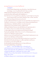 สภาพของโลกเทวดา มาร พรหม โลกนี้โลกหน้า.docx