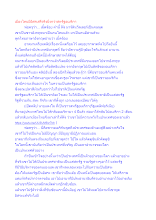 เมืองไทยมีอิสรเสรีจริงยิ่งกว่าสหรัฐอเมริกา.docx