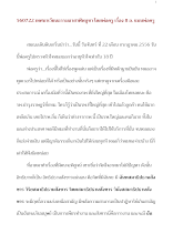 560722_เทศนาเวียนธรรมอาสาฬหบูชา โดยพ่อครู เรื่อง ๘ อ.แบบพ่อครู.doc.docx