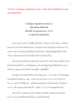 321026 กำลังพุทธ หยุดภัยผอง (ตอน 1) โดย พ่อท่านโพธิรักษ์ ณ พุทธสถานปฐมอโศก.docx