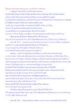 สื่อธรรมะพ่อครู(สมาธิพุทธ) ตอน สมาธิ คือการ ตัดกิเลส.docx