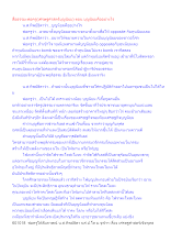 สื่อธรรมะพ่อครู(เศรษฐศาสตร์บุญนิยม) ตอน บุญนิยมคืออย่างไร.docx