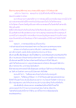 สื่อธรรมะพ่อครู(พิธีกรรม) ตอน สวดมนต์เป็นหมู่อย่างไรไม่ต้องอาบัติ.docx