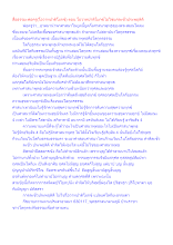 สื่อธรรมะพ่อครู(โอวาทปาติโมกข์) ตอน โอวาทปาติโมกข์ไม่ใช่แค่ละชั่วประพฤติดี.docx