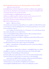 สื่อธรรมะพ่อครู(ศีล สมาธิ ปัญญา) ตอน สยังอภิญญาที่อธิบายไตรสิกขาได้ลึกซึ้ง.docx