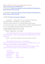 640611_พุทธศาสนาตามภูมิ บ้านราชฯ เปิดยุคบุญนิยม เล่ม 2 ตอน 1.docx