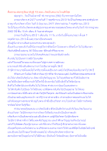 สื่อธรรมะพ่อครู(สัมมาทิฎฐิ 10) ตอน เกิดเป็นคนงานไหนดีที่สุด.docx