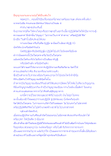 ปัญญาแยกแยะนามรูปได้เป็นเช่นไร.docx