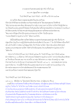 610312_รายงาน งานพุทธาภิเษกสุดยอดปาฏิหาริย์ ครั้งที่ ๔๒.docx