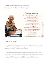 พิจารณา อัศวินคู่ใจ  docx