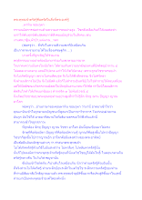 พระพุทธเจ้าตรัสรู้คือตรัสในสิ่งที่พระองค์รู้.docx