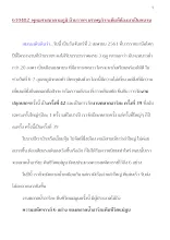 610402_พุทธศาสนาตามภูมิ บ้านราชฯ เศรษฐกิจจะดีแท้ต้องมาเป็นคนจน.docx