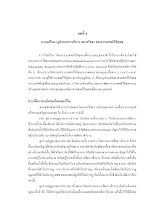 11 บทที่ 4 ใจเพชร น 163-242.pdf