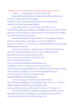 วิญญัติกับวิญญาณความเข้าใจของสายศรัทธาสายปัญญาและสายวิตักกะ.docx