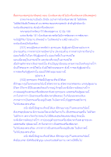สื่อธรรมะพ่อครู(สมาธิพุทธ) ตอน นั่งหลับตาสมาธิไม่มีเครื่องขัดเกลา(สัลเลขสูตร).docx