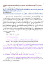 620221_พุทธศาสนาตามภูมิ บ้านราชฯ พุทธศาสตร์เปลี่ยนแกนจิตได้จึงสลายซาตาน.docx