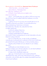สื่อธรรมะพ่อครู(บวร_สัมประสิทธิ์) ตอน Karma and time of Continuum.docx