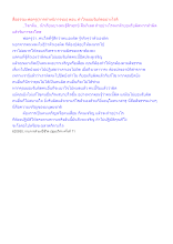 สื่อธรรมะพ่อครู(การตำหนิการชม) ตอน ทำใจยอมรับผิดอย่างไรดี.docx