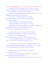 สื่อธรรมะพ่อครู(โพธิปักขิยธรรม 37) ตอน พิจารณากายสังขารในมูลกรรมฐาน 5.docx