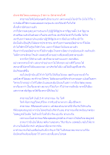 ประชาธิปไตยแบบคอมมูน 2 สภาวะ มีสาธารณโภคี.docx