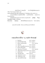 S 04 ประวัติ หน้า 5.docx
