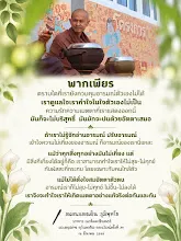 พากเพียร เรียนรู้อ่านอารมณ์ การทำใจในใจ ส.แสนดิน.png