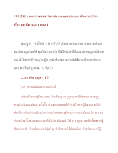 580302-พ่อครู ทวช. พุทธาฯ ไพศาลี เรื่อง มหานิทานสูตร ตอน๑.doc.docx
