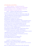 ขอให้คนอื่นแข็งแรงจะเป็นไปได้ไหม.docx