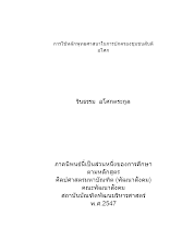 ปก.docx