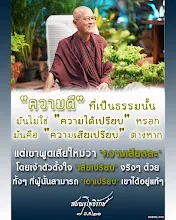 โศลกธรรม 85_ความดี ที่เป็นนามธรรมนั้น มันไม่ใช่ความได้เปรียบหรอก มันคือ ความเสียสละ.jpg