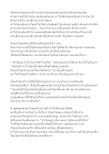 บะหมี่ของแม่มีค่ากว่า.docx
