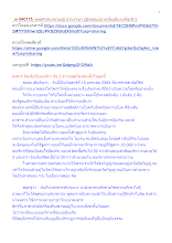 640115_พุทธศาสนาตามภูมิ บ้านราชฯ ปฏิจจสมุปบาทเริ่มอธิบายที่ชาติ 5.docx