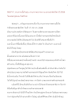 580717_เอื้อไออุ่น งานภราดรภาพฯ ณ ธรรมชาติอโศก ปี ๒๕๕๘.doc.docx
