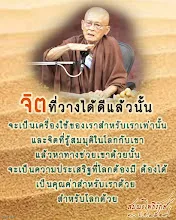 โศลกธรรม 42_จิตที่วางได้ดีแล้วนั้น.jpg