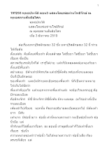 191203 พุทธประวัติ ตอน3 แสดงโดยพ่อท่านโพธิรักษ์ ณ พุทธสถานสันติอโศก.docx