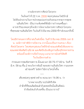 590222_สปอตงานนิทรรศการศิลปะโลกุตระตัวแดงควรแก้ไข (1).doc.docx