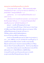 พ่อครูเล่าความหลังเมื่อตอนอยู่ในวงการบันเทิง.docx