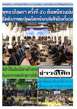 6903_00_รวมปักษ์ มีนาคม_สี.pdf