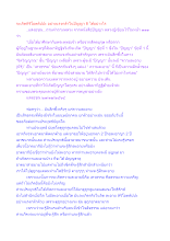 จะเกิดหิริโอตตัปปะ อย่างแรงกล้าในปัญญา 8 ได้อย่างไร.docx